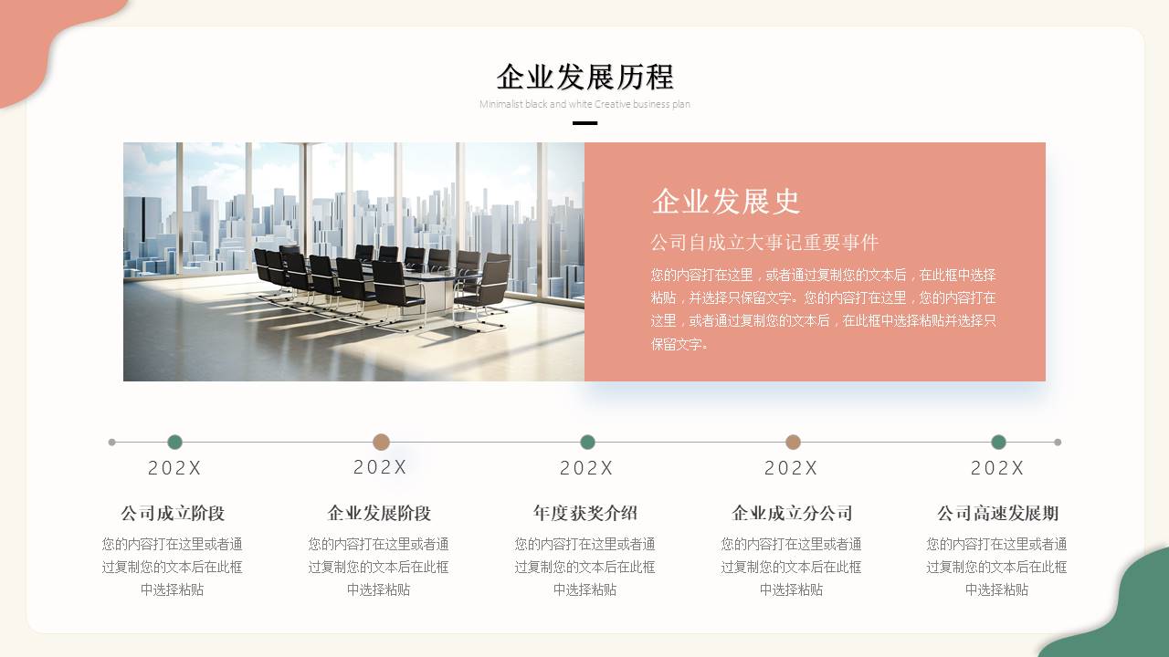 莫兰迪 (106).pptx